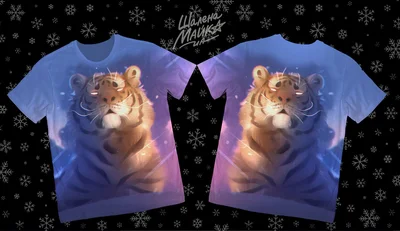 Футболки с полной запечаткой: тигр с огненными глазами